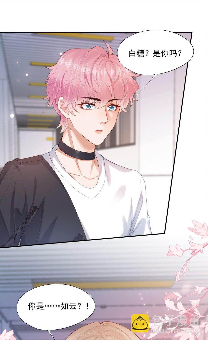 第21话 他还是有秘密瞒着我（第2卷特典补领提醒）-第21话