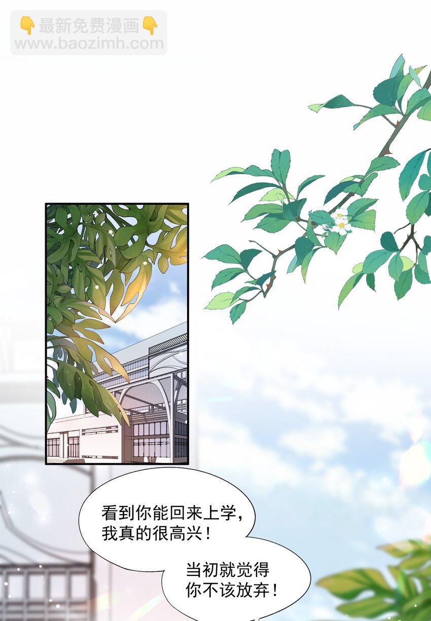 第21话 他还是有秘密瞒着我（第2卷特典补领提醒）-第21话