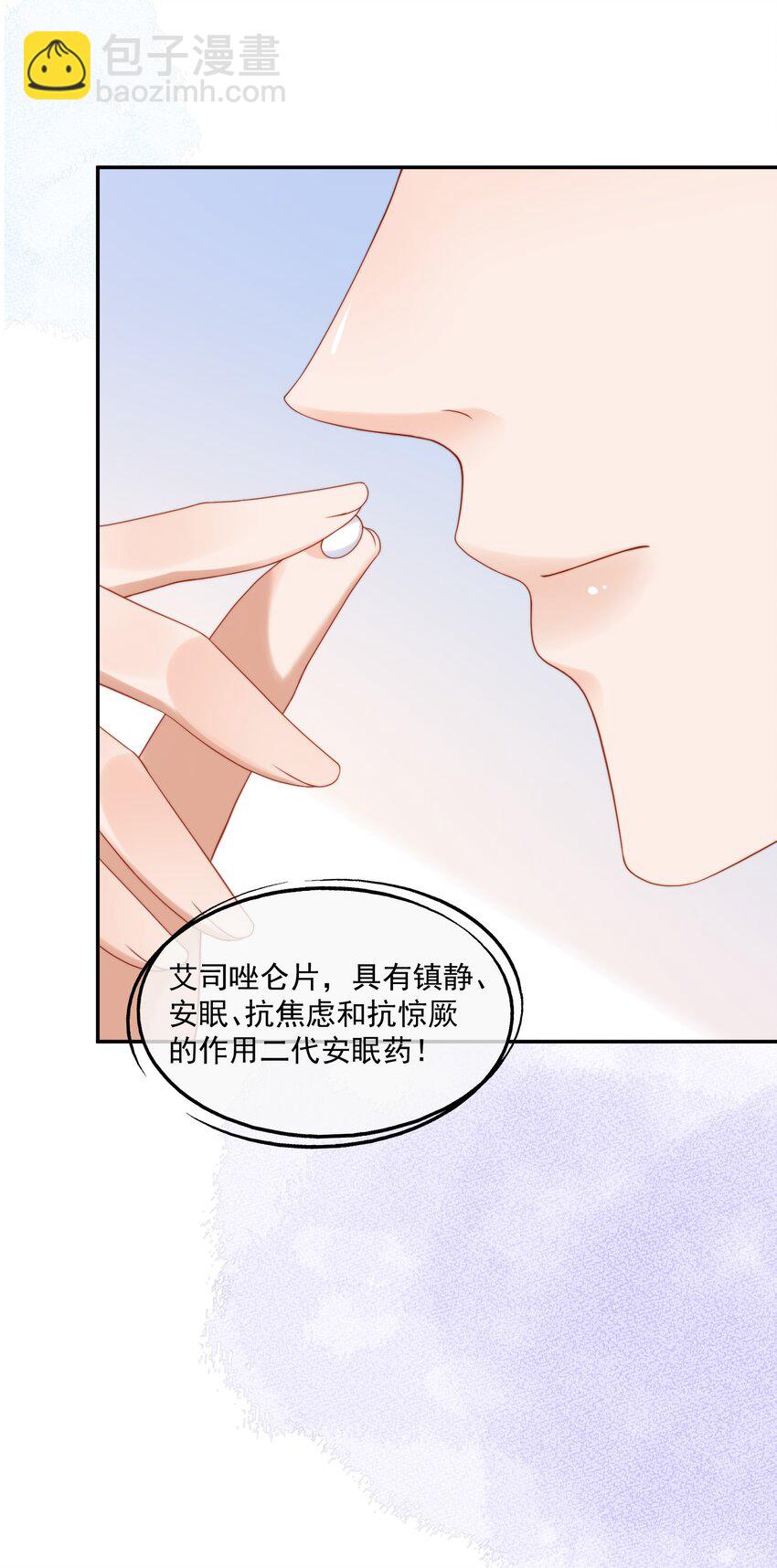 第21话 他还是有秘密瞒着我（第2卷特典补领提醒）-第21话