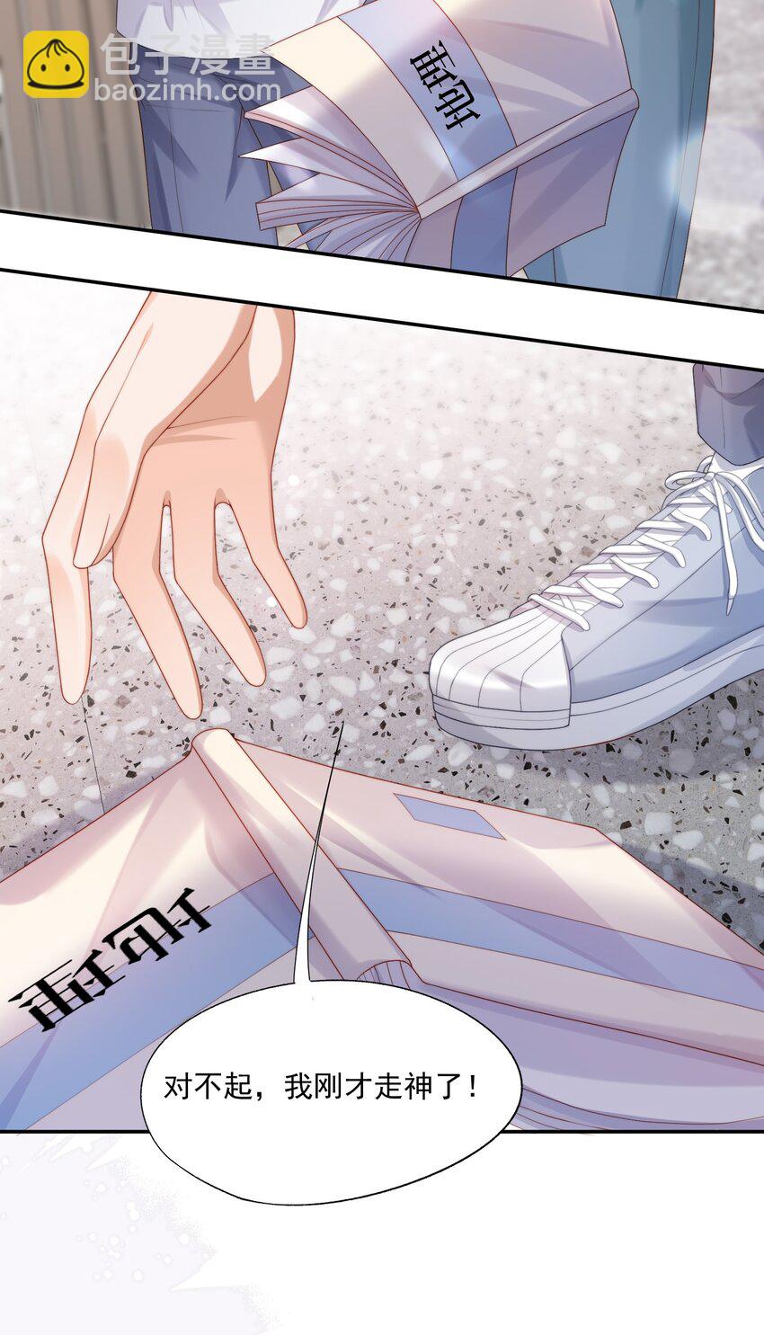 第21话 他还是有秘密瞒着我（第2卷特典补领提醒）-第21话