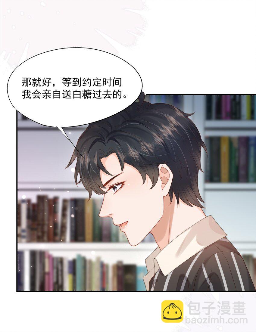 第23话 白糖的发情期-第23话