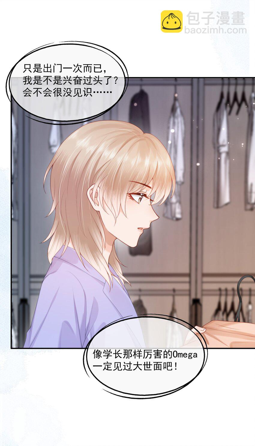 第23话 白糖的发情期-第23话