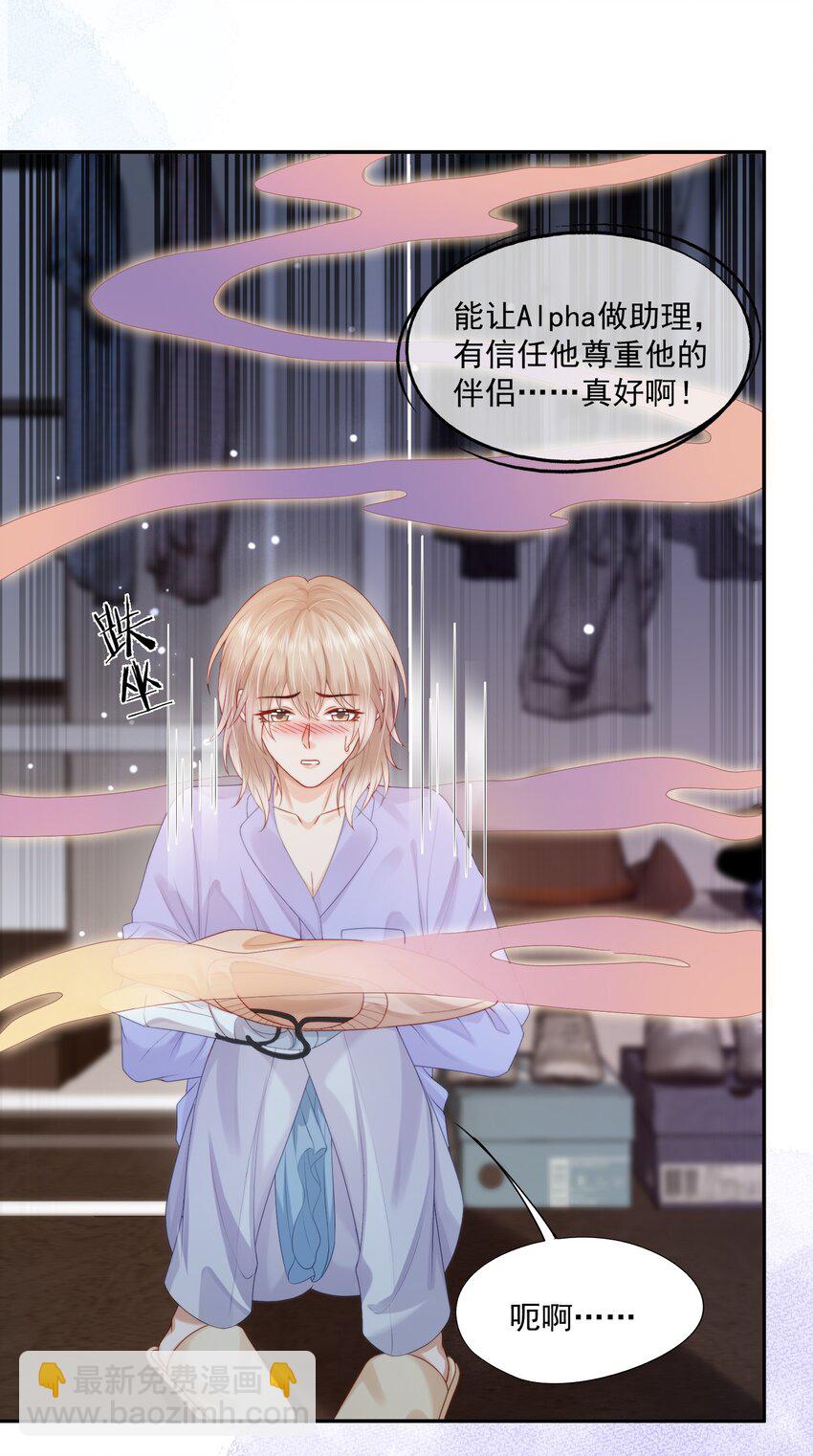 第23话 白糖的发情期-第23话