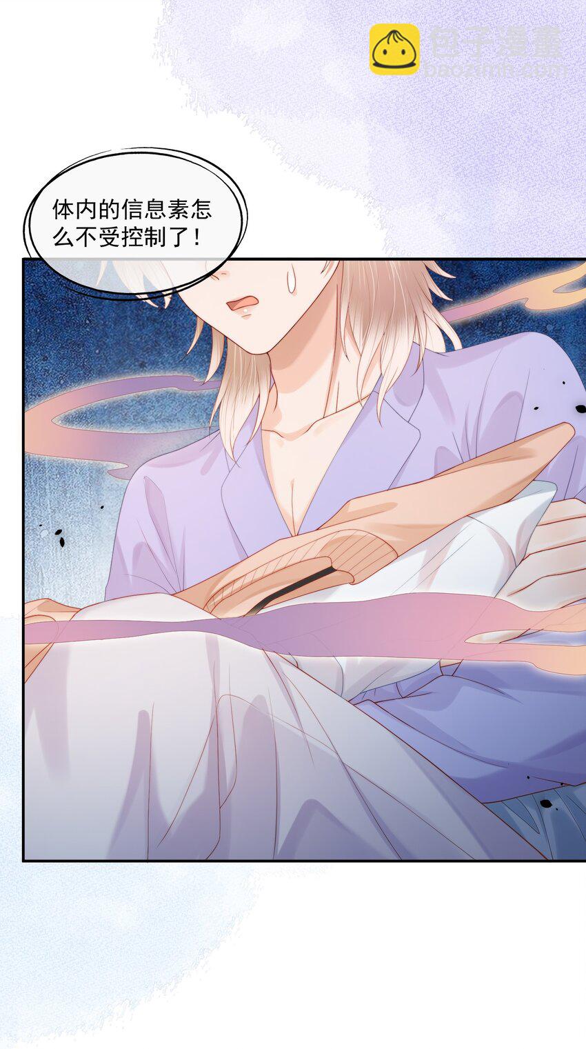 第23话 白糖的发情期-第23话