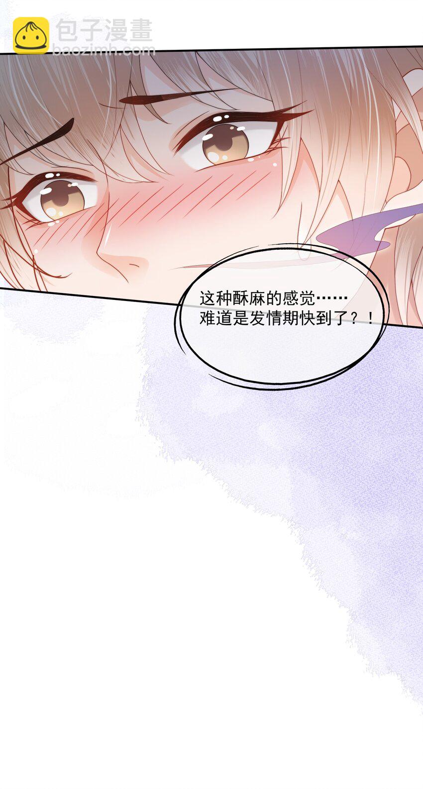 第23话 白糖的发情期-第23话