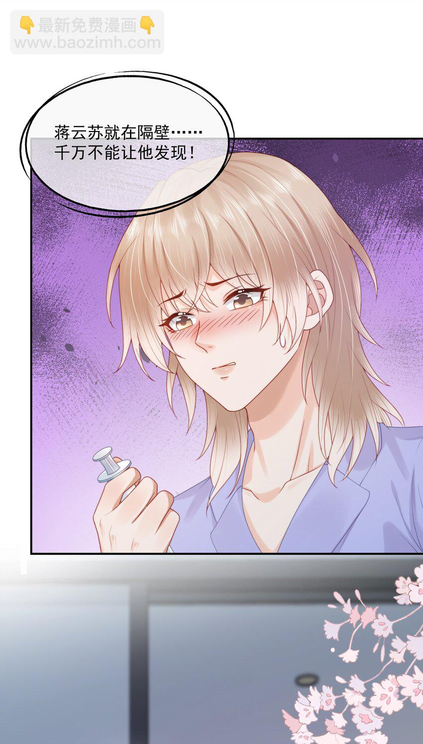 第23话 白糖的发情期-第23话