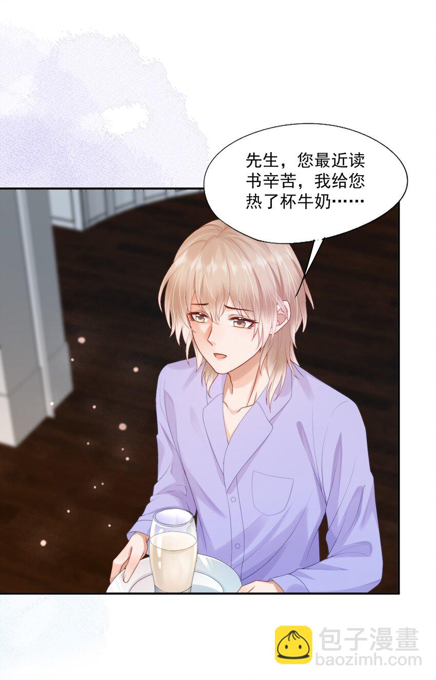 第23话 白糖的发情期-第23话