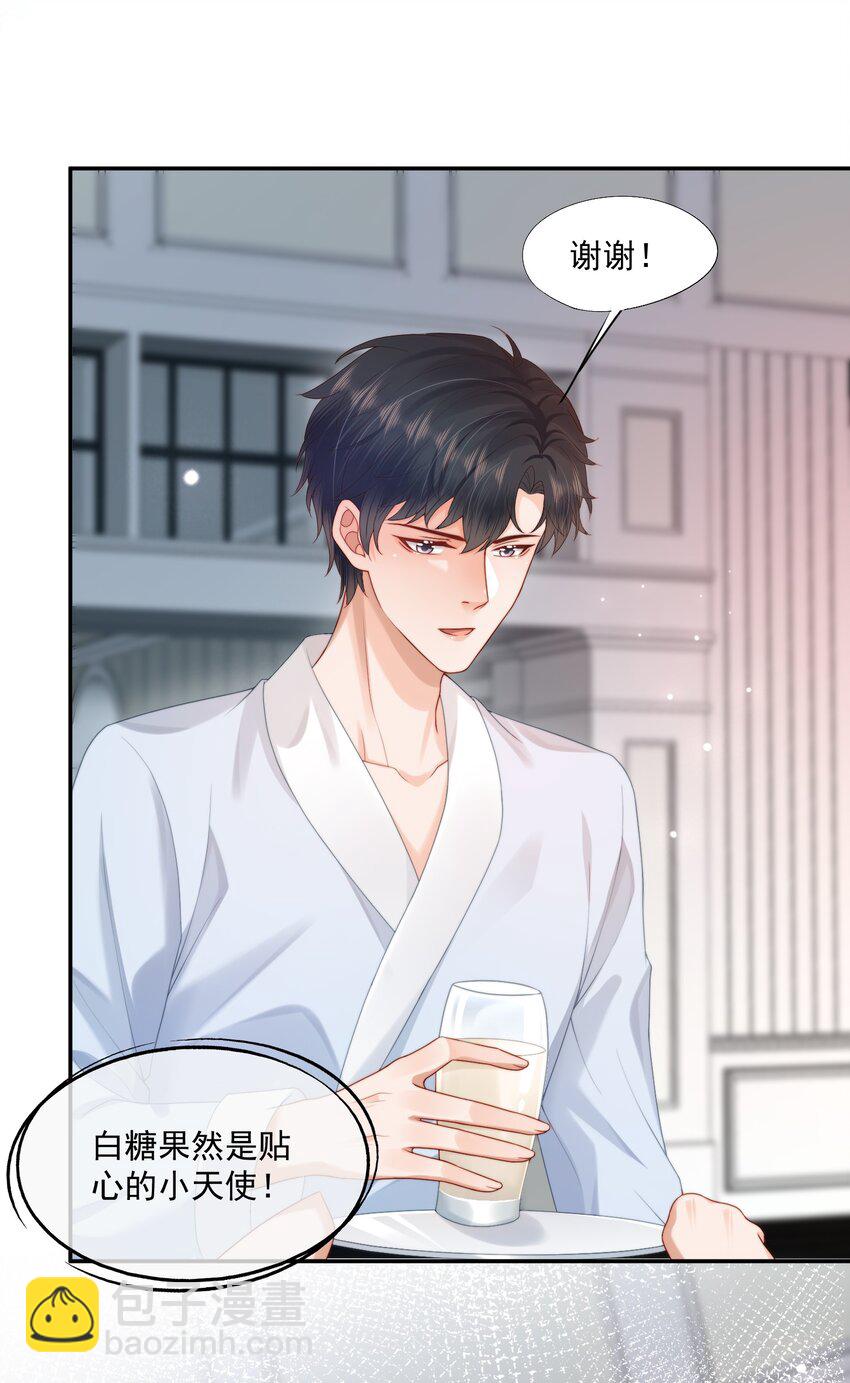 第23话 白糖的发情期-第23话