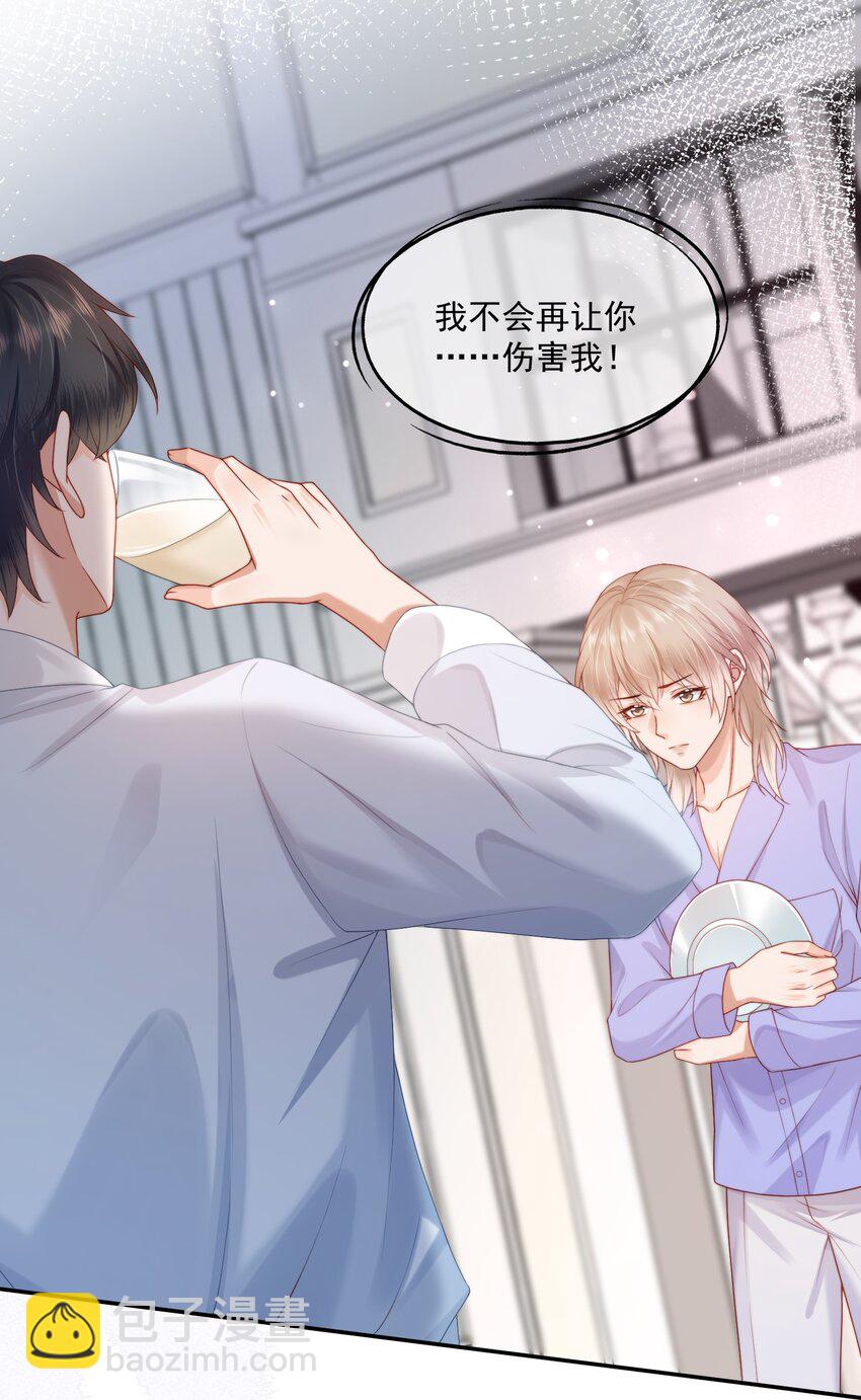 第23话 白糖的发情期-第23话