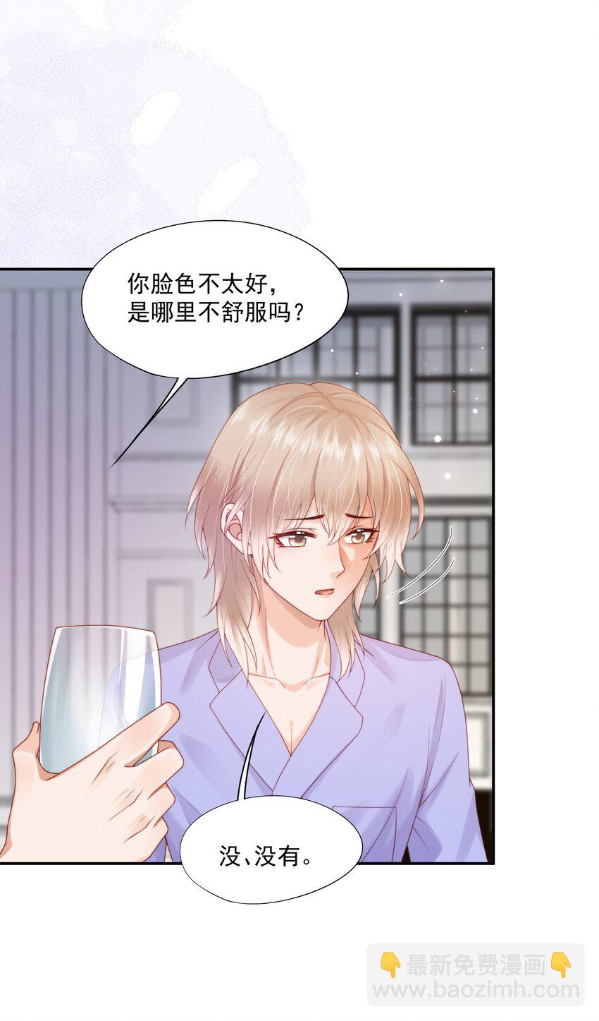 第23话 白糖的发情期-第23话