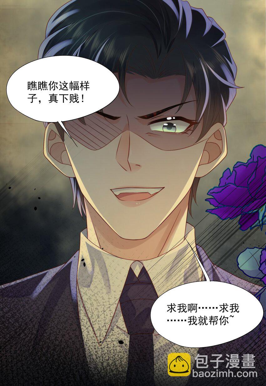 第23话 白糖的发情期-第23话