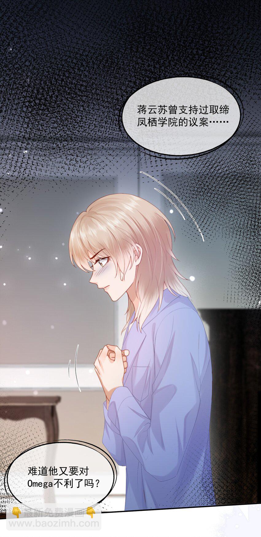 第23话 白糖的发情期-第23话