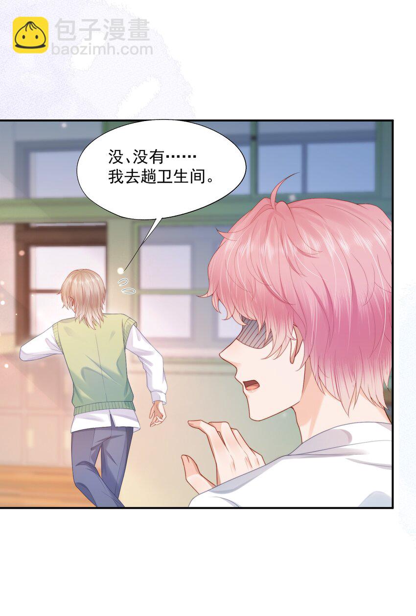 第23话 白糖的发情期-第23话