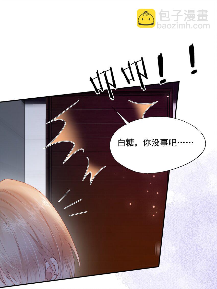 第23话 白糖的发情期-第23话