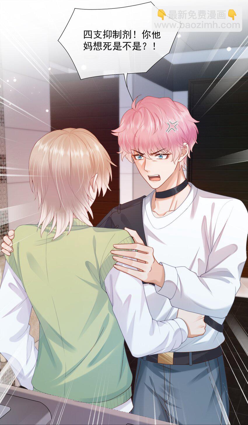 第23话 白糖的发情期-第23话