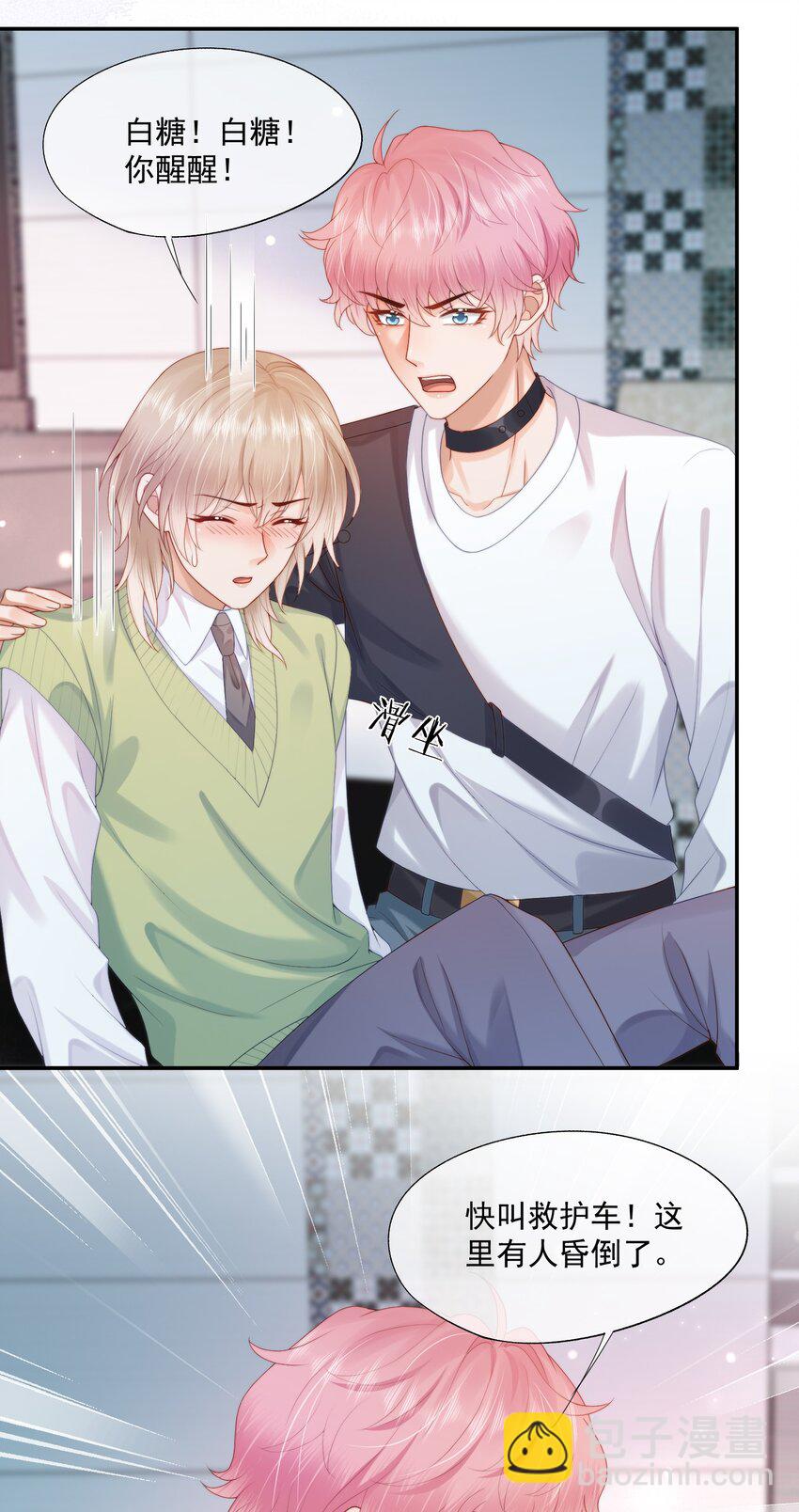 第23话 白糖的发情期-第23话