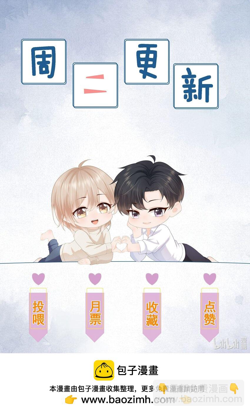 第23话 白糖的发情期-第23话