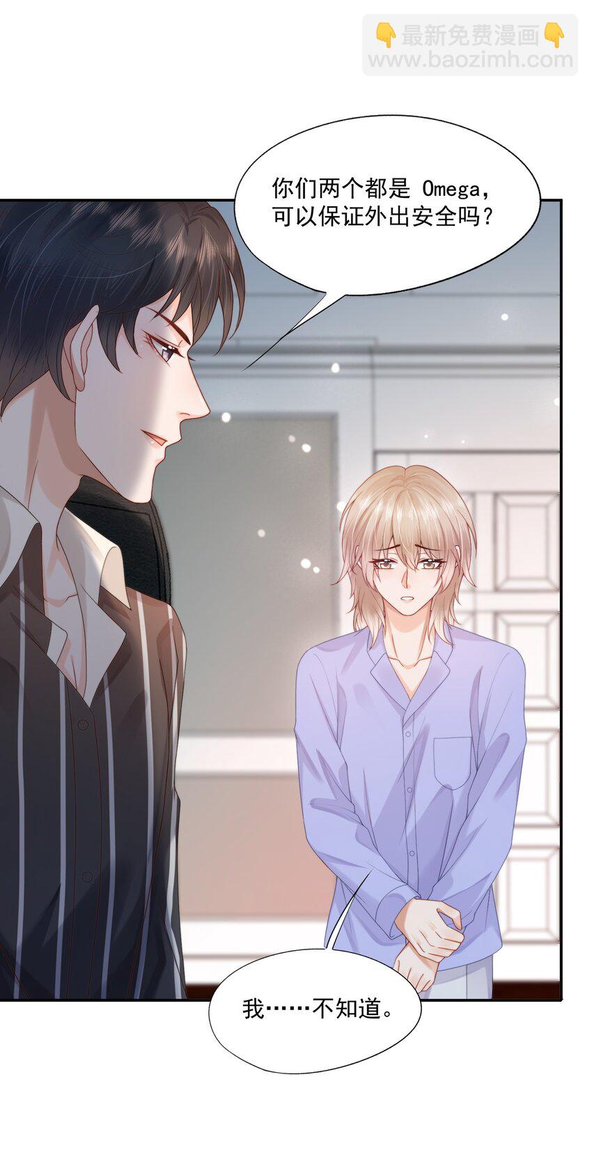 第23话 白糖的发情期-第23话