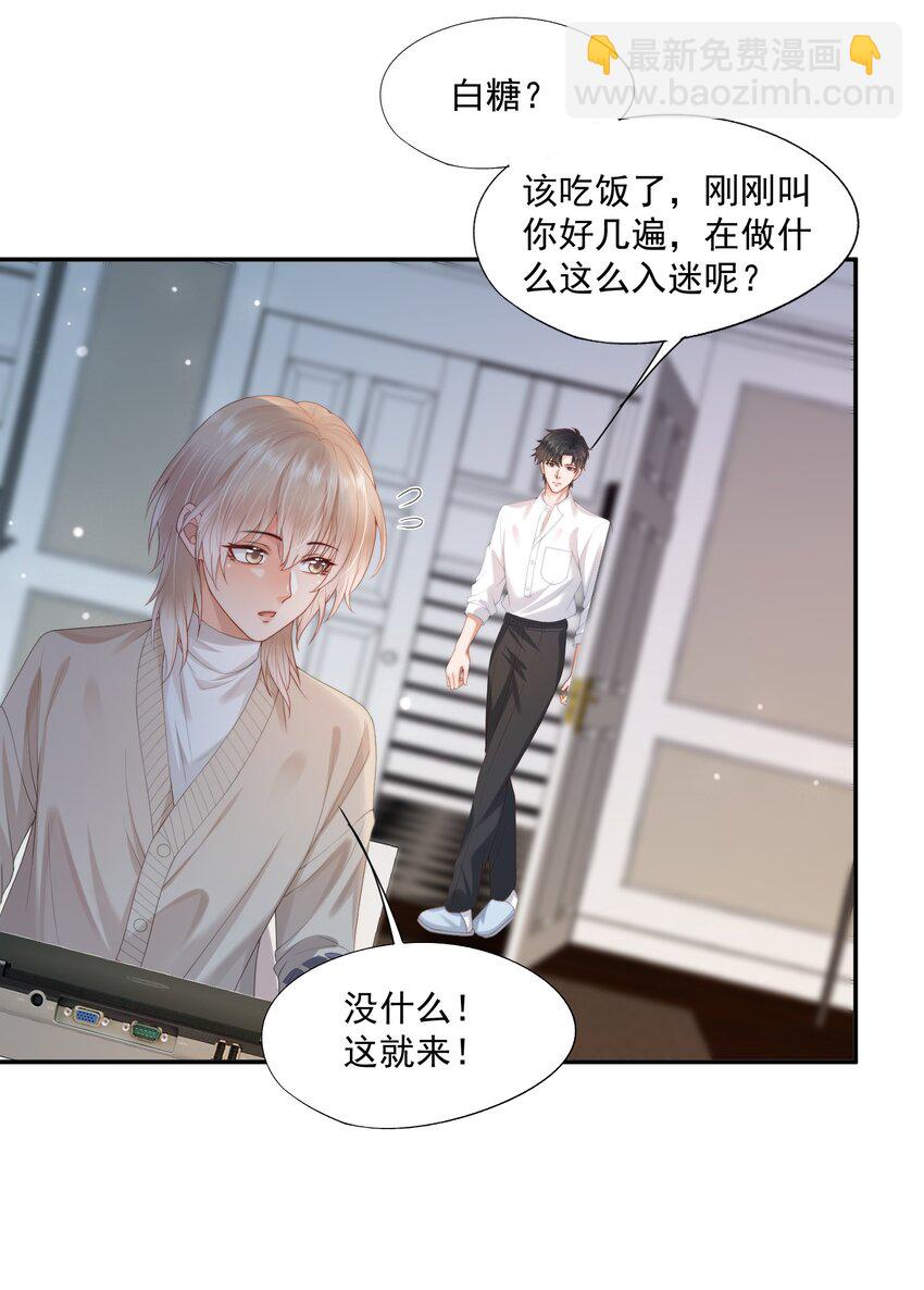 第25话 蒋云书的易感期来了！-第25话