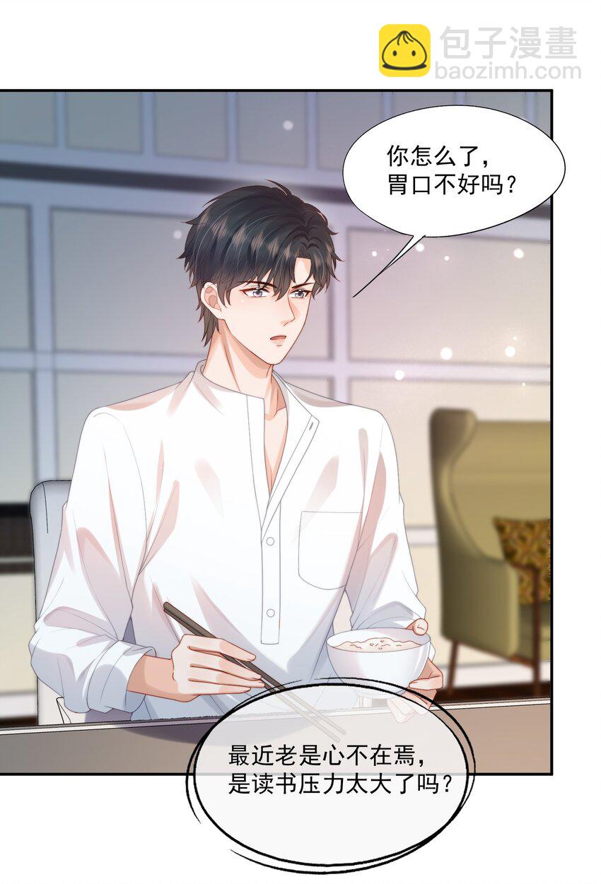 第25话 蒋云书的易感期来了！-第25话