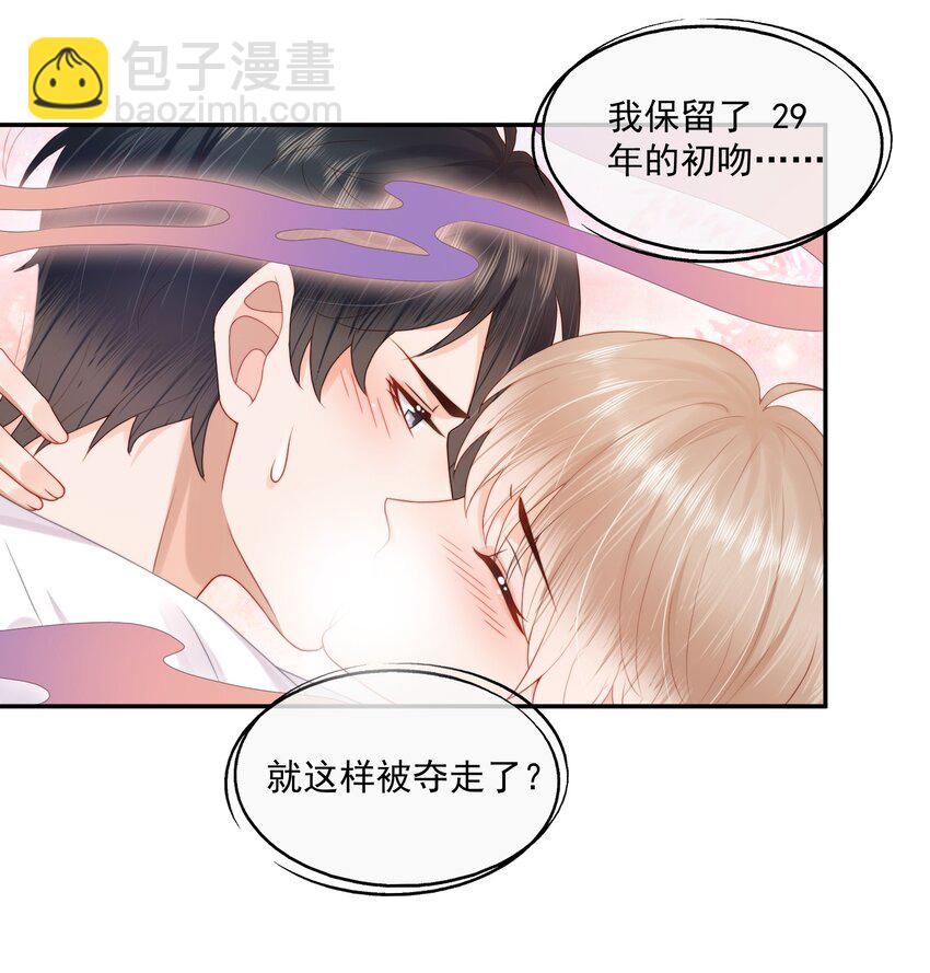 第25话 蒋云书的易感期来了！-第25话