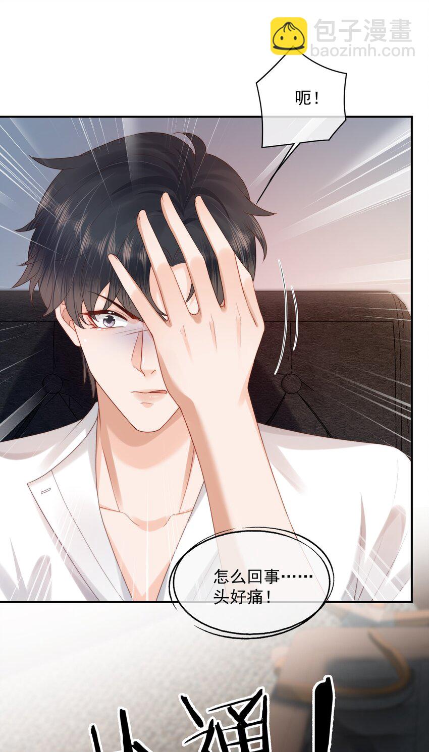 第25话 蒋云书的易感期来了！-第25话