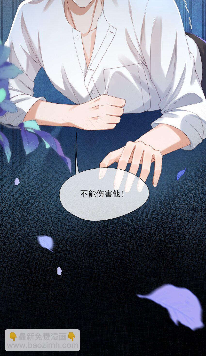 第25话 蒋云书的易感期来了！-第25话