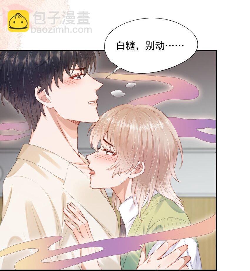 第25话 蒋云书的易感期来了！-第25话