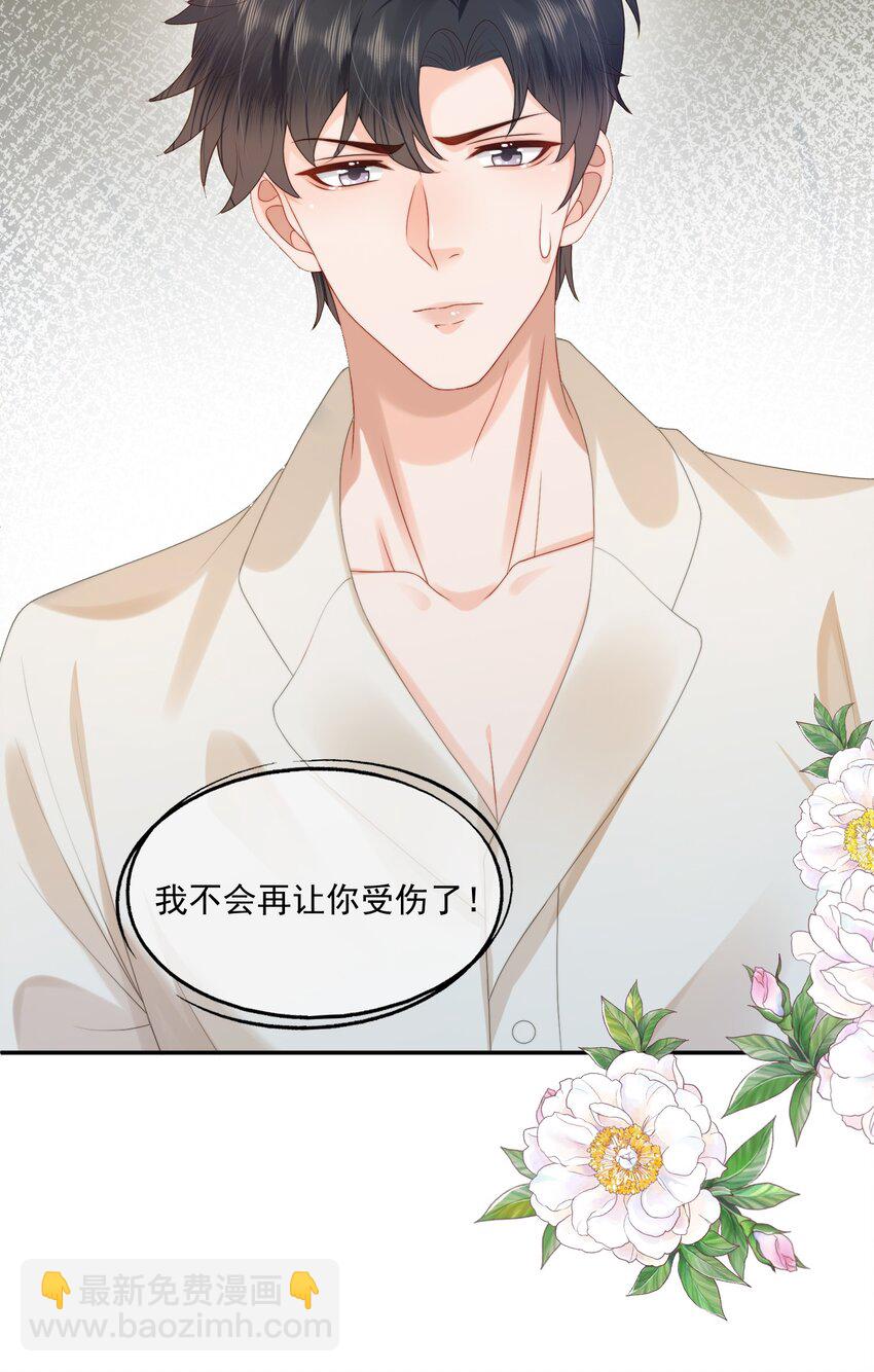 第25话 蒋云书的易感期来了！-第25话