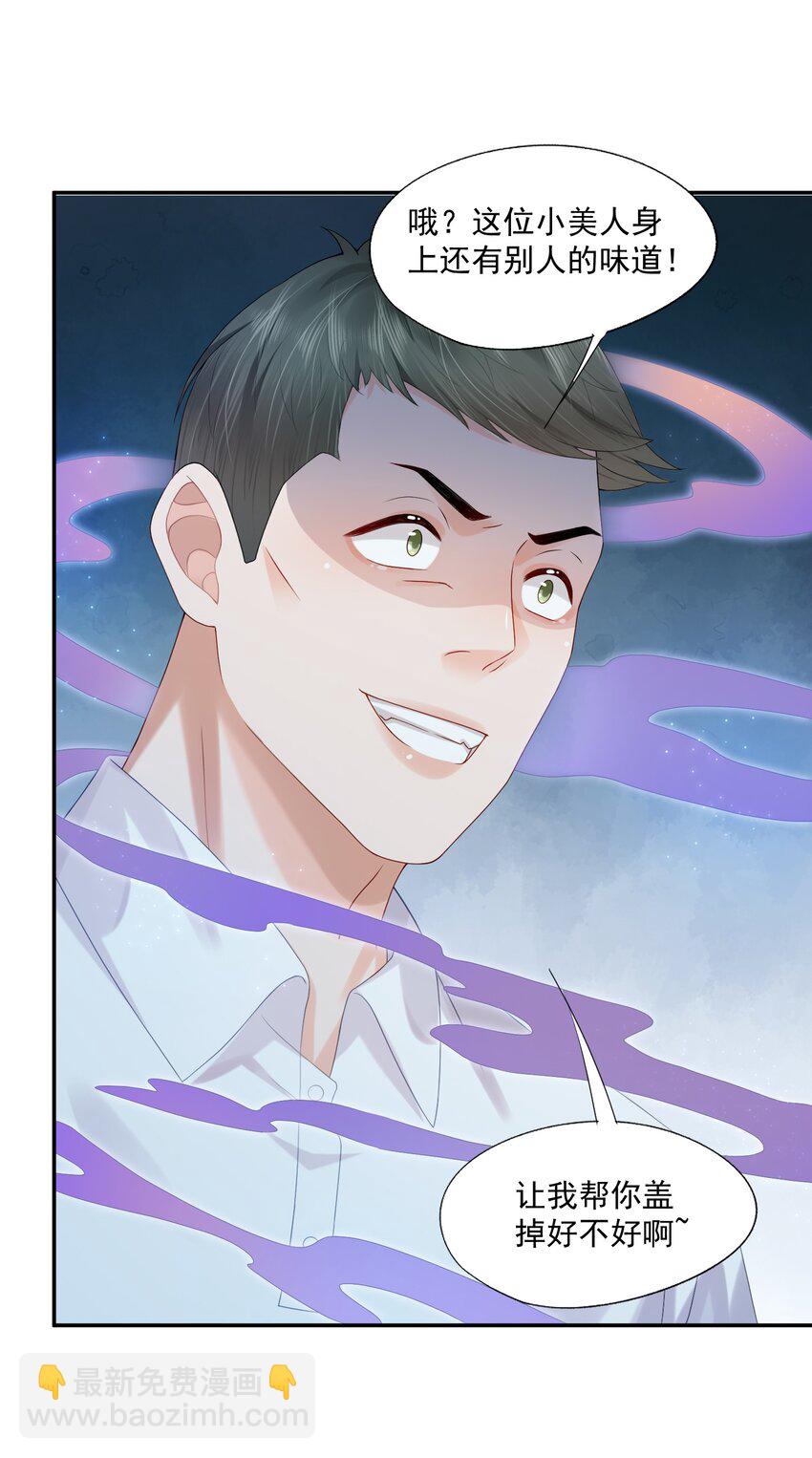 第27话 你不是他！！！-第27话