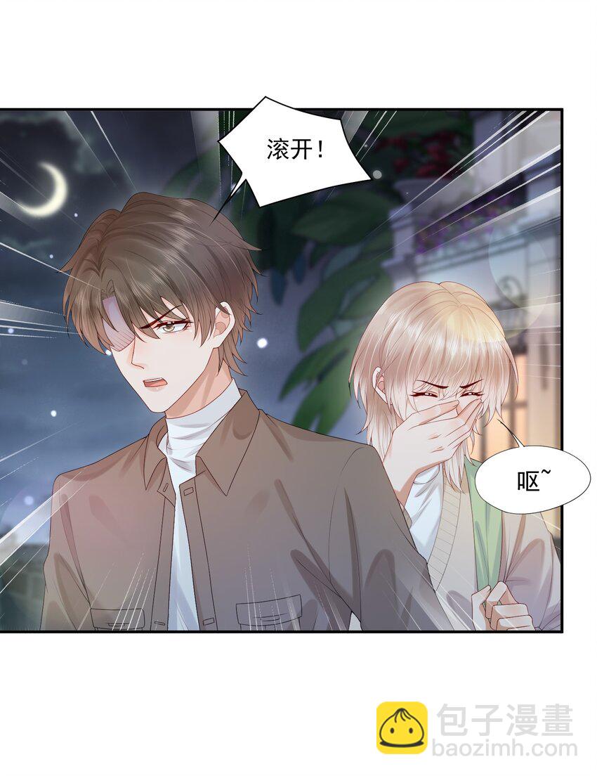 第27话 你不是他！！！-第27话