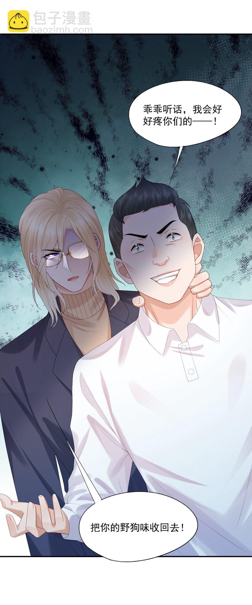 第27话 你不是他！！！-第27话