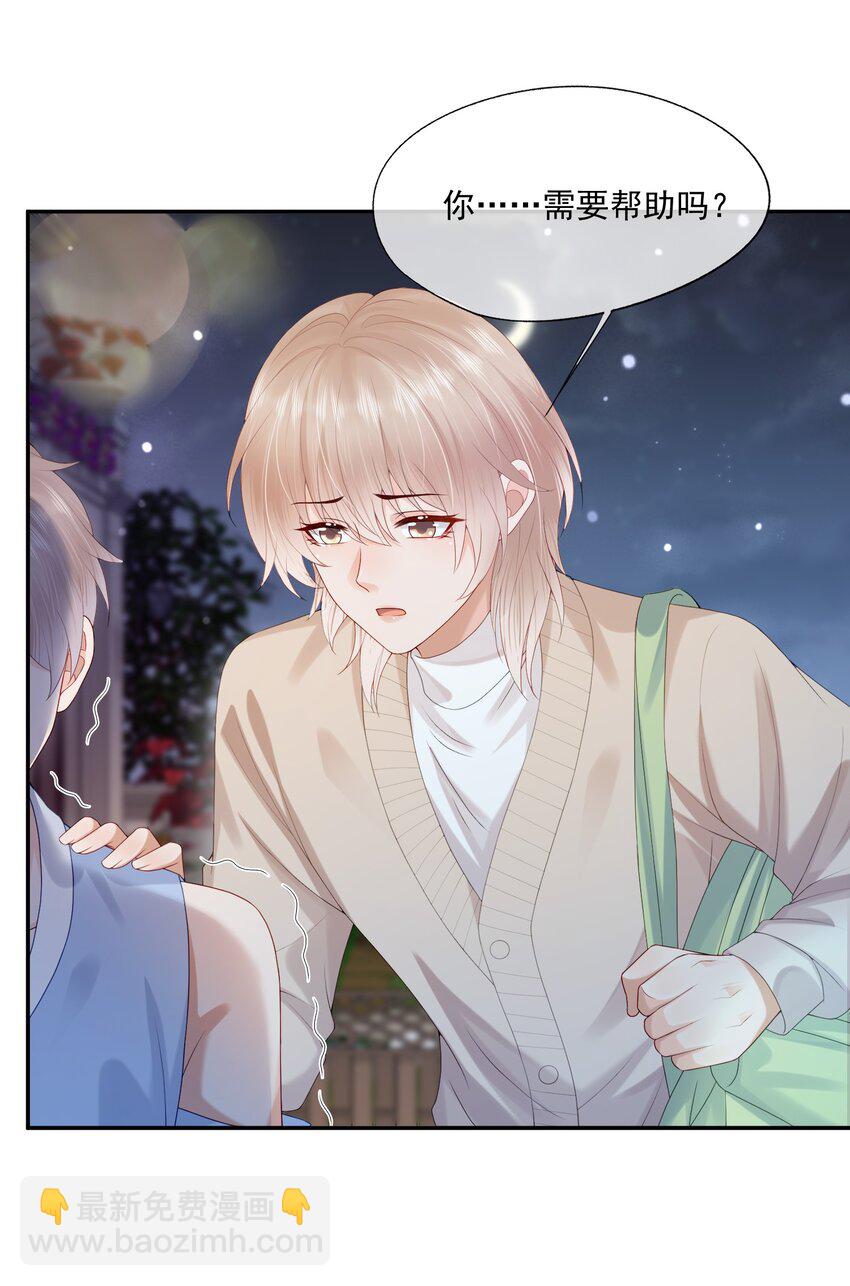 第27话 你不是他！！！-第27话