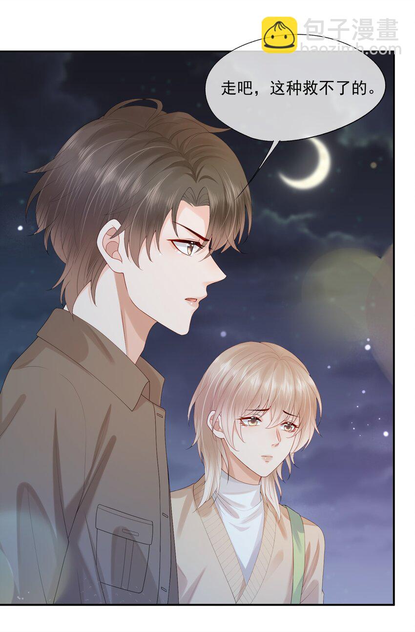 第27话 你不是他！！！-第27话