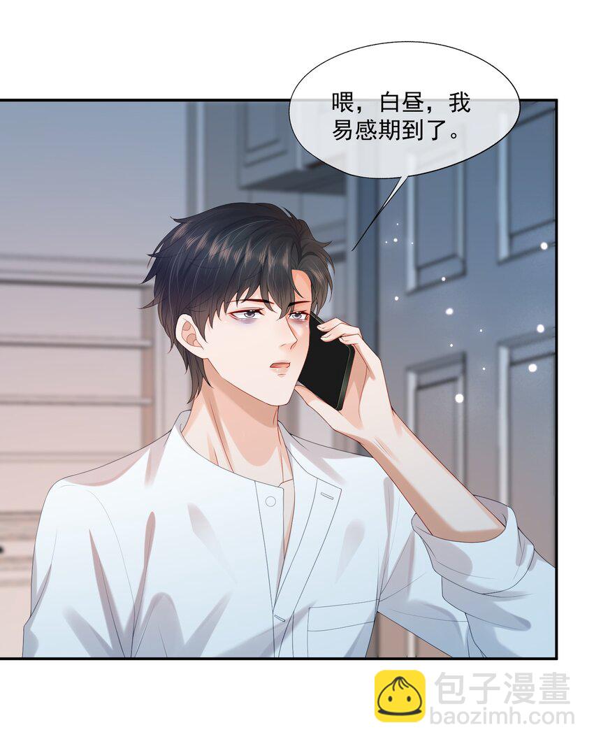 第27话 你不是他！！！-第27话