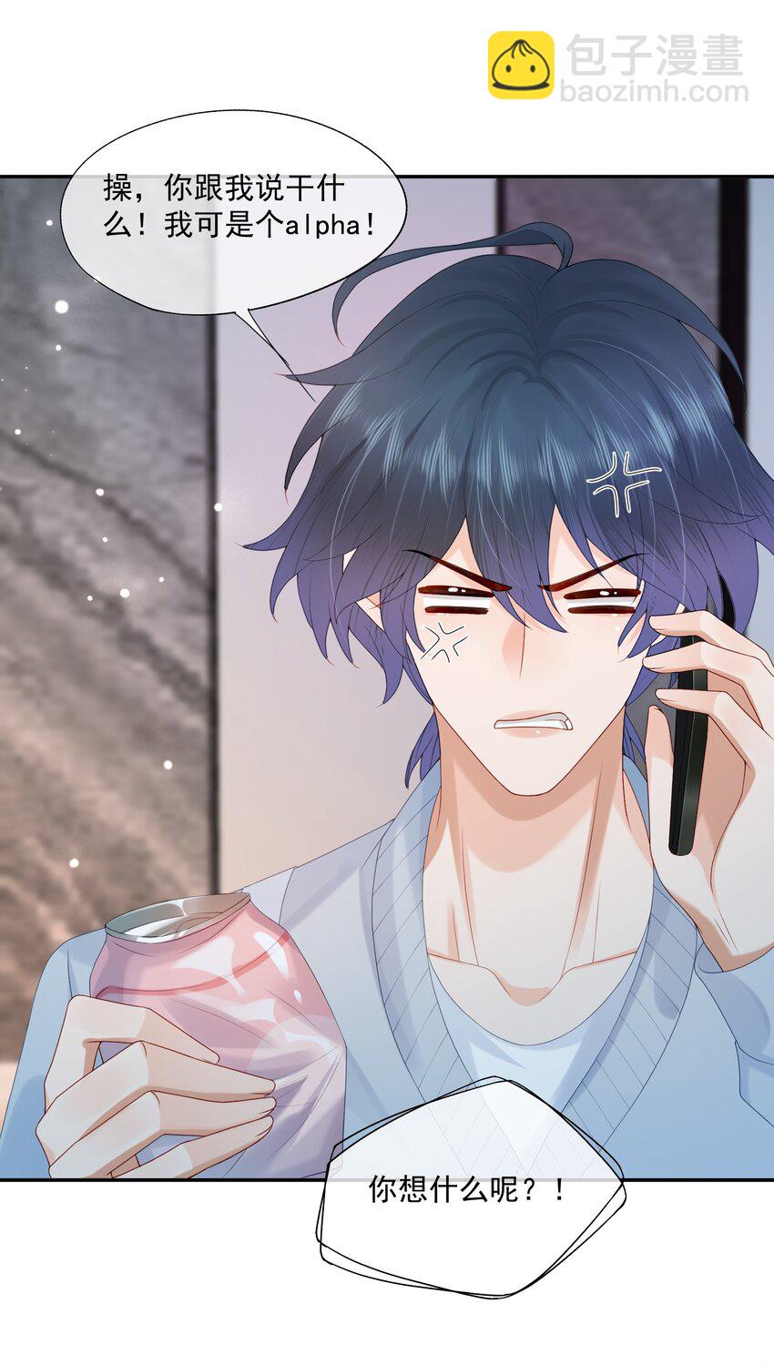 第27话 你不是他！！！-第27话