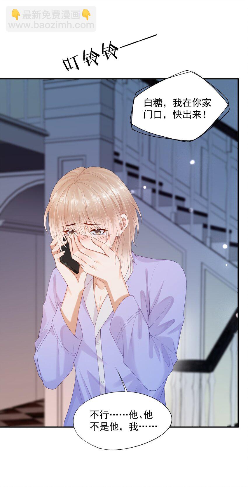 第27话 你不是他！！！-第27话