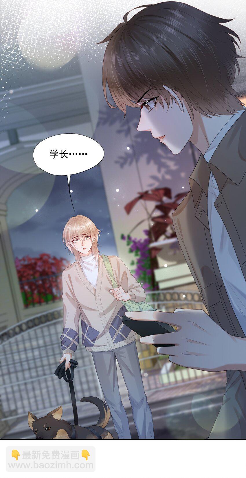 第27话 你不是他！！！-第27话