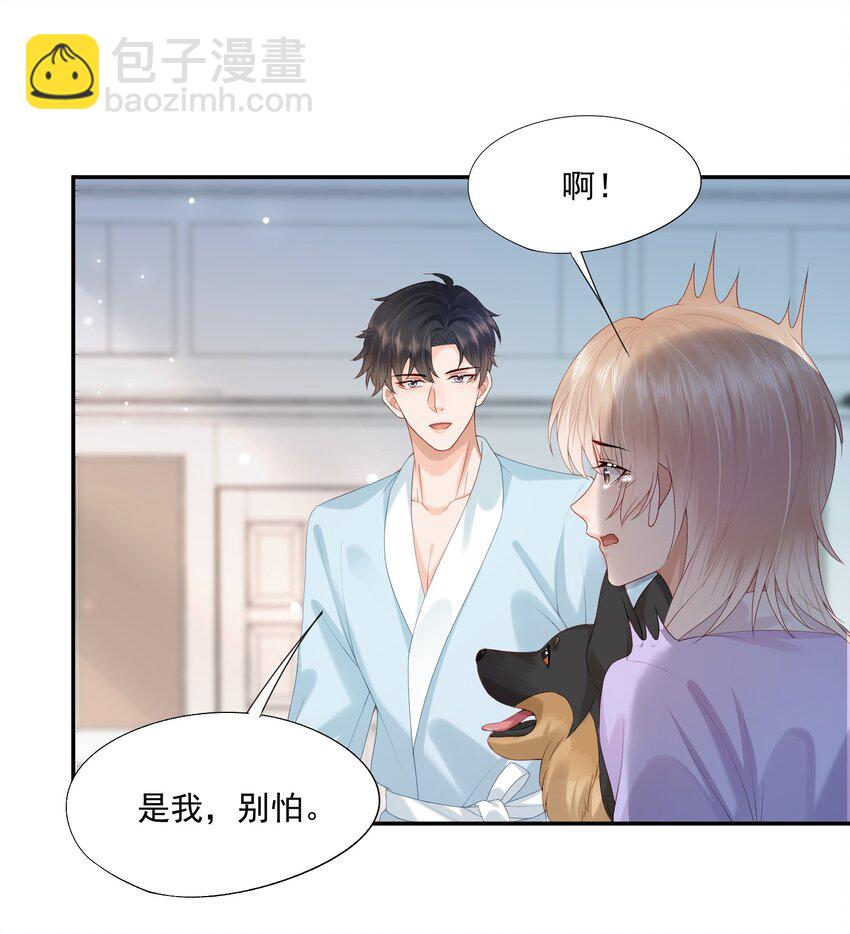 第29话 要做脱敏治疗吗？-第29话