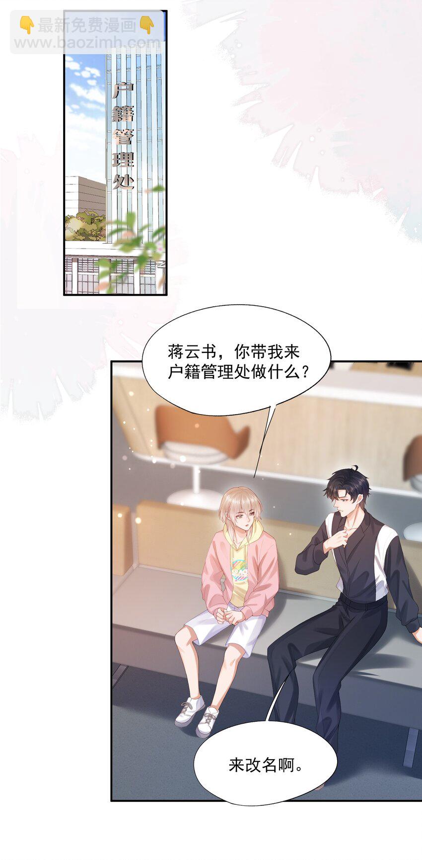 第29话 要做脱敏治疗吗？-第29话