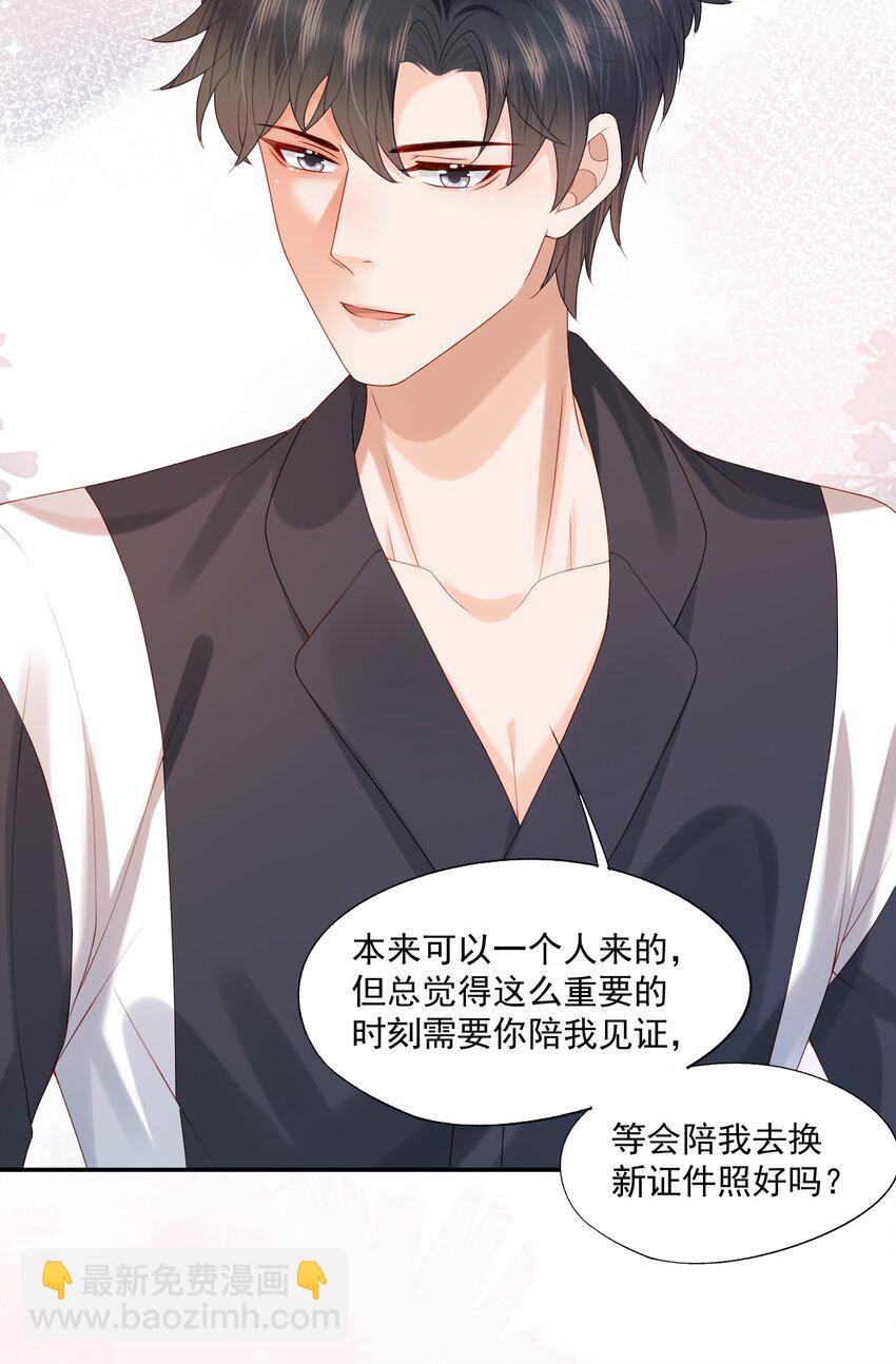 第29话 要做脱敏治疗吗？-第29话