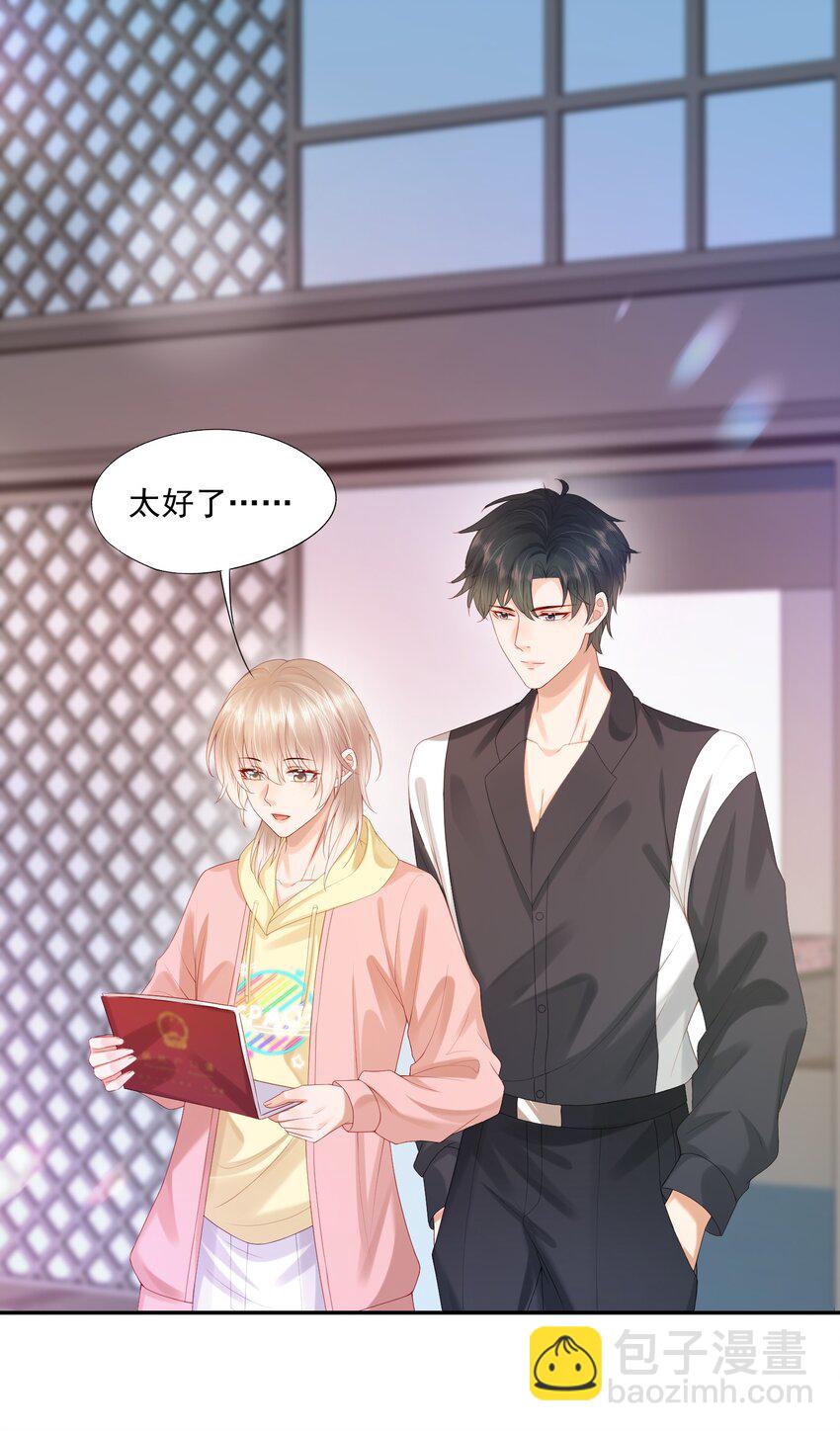 第29话 要做脱敏治疗吗？-第29话