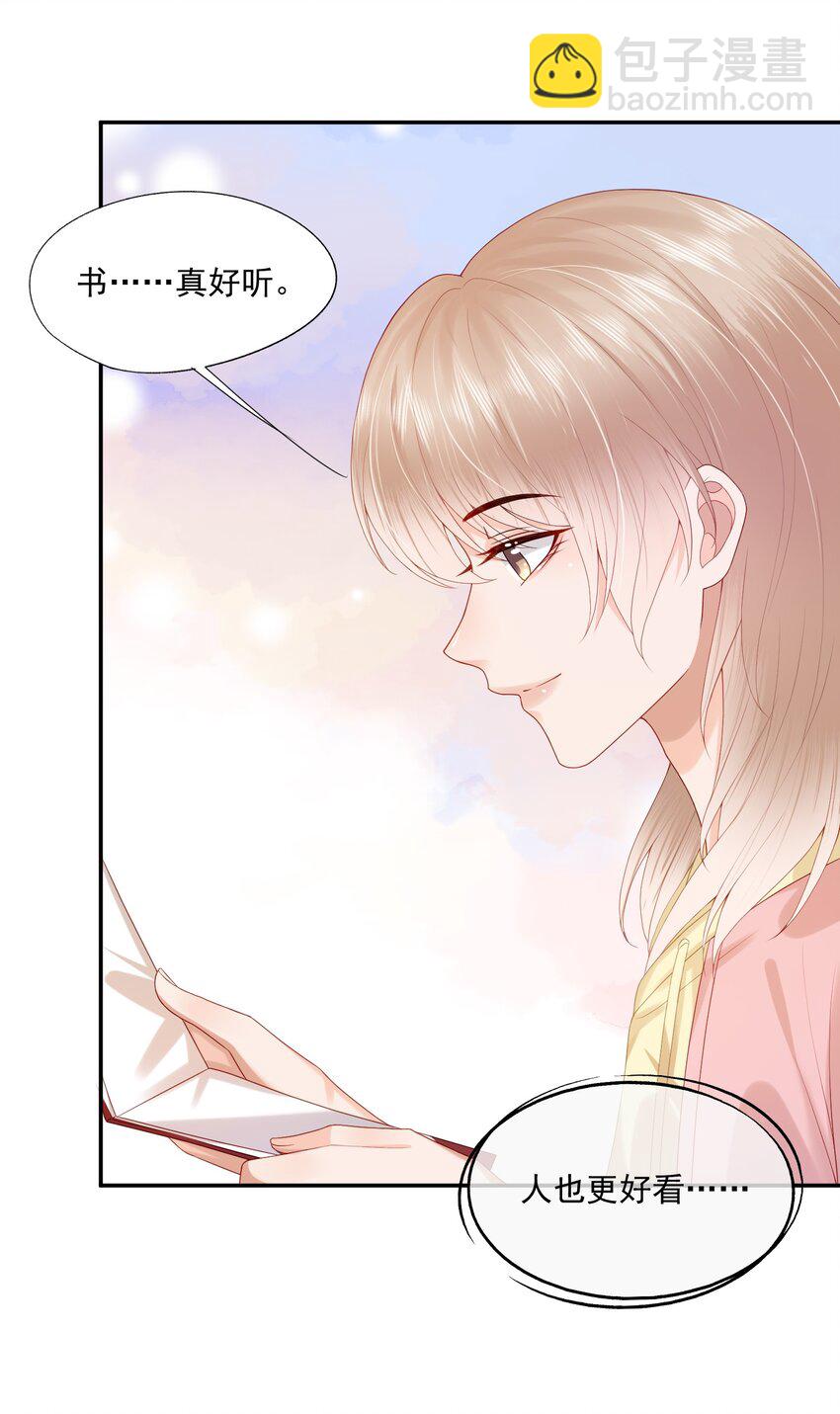 第29话 要做脱敏治疗吗？-第29话