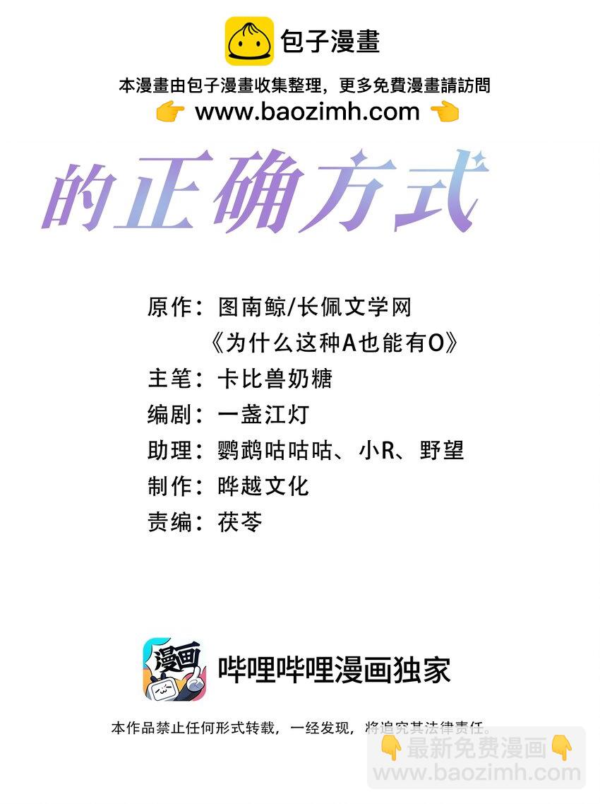 第29话 要做脱敏治疗吗？-第29话