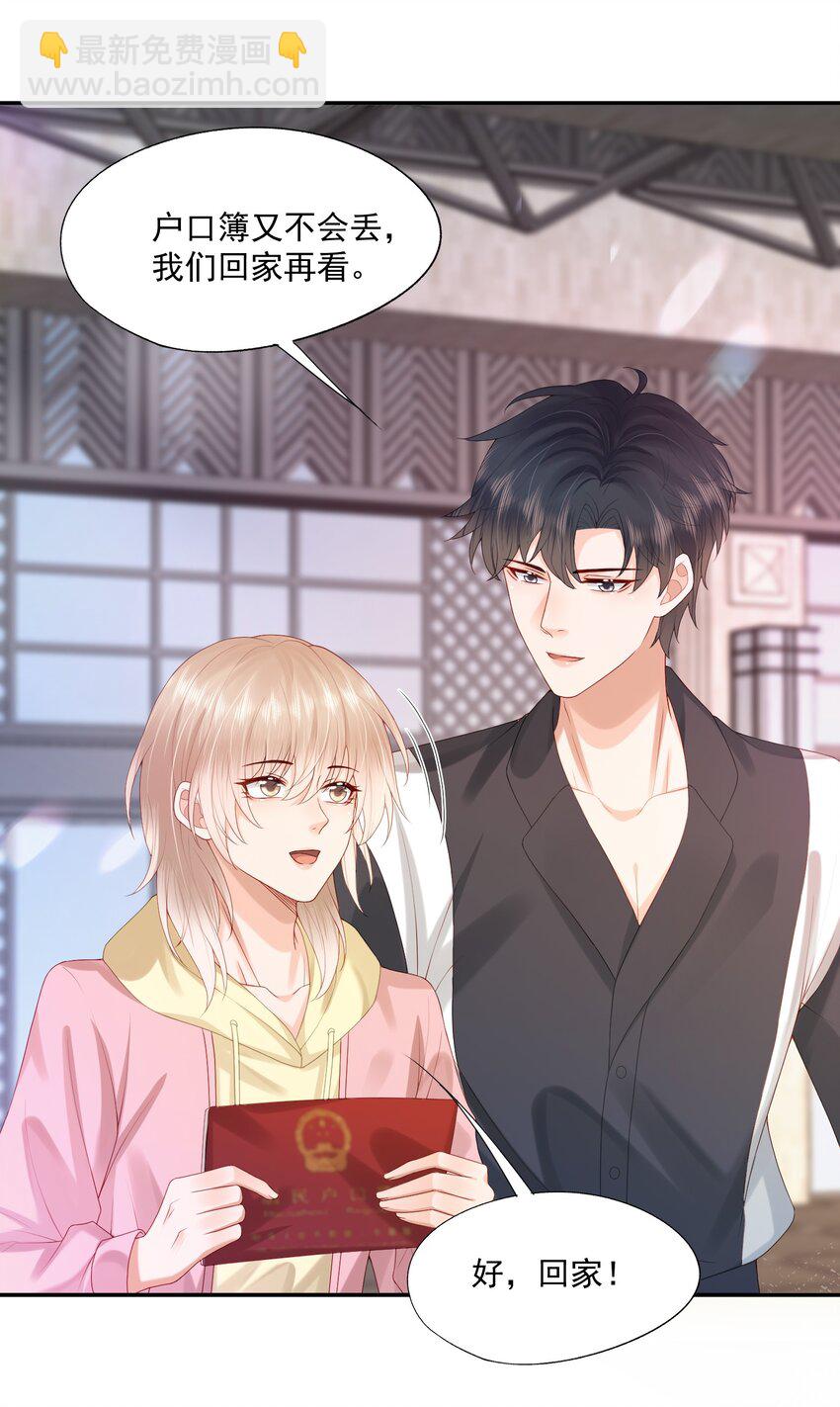 第29话 要做脱敏治疗吗？-第29话