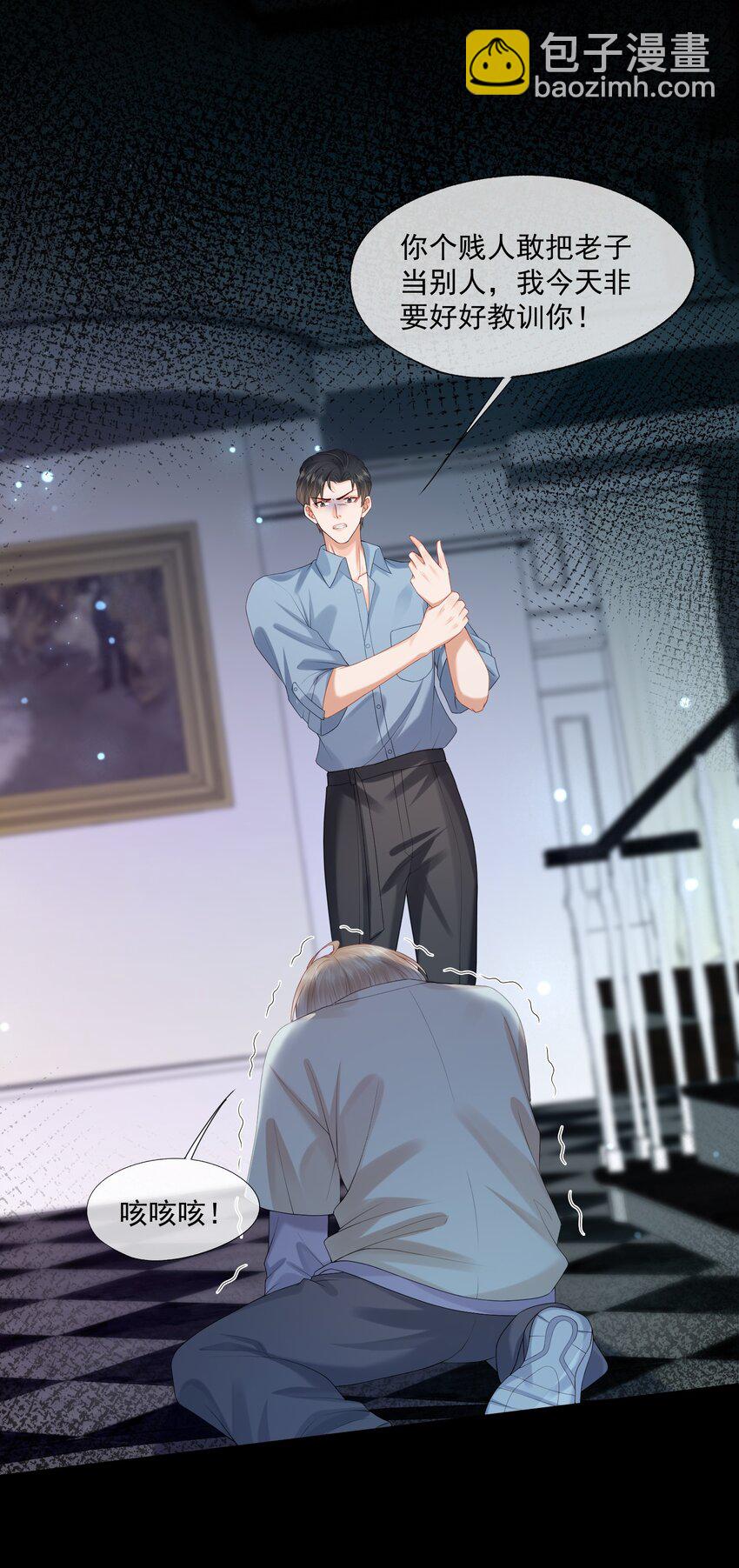 第29话 要做脱敏治疗吗？-第29话