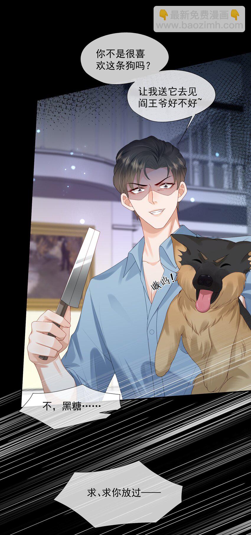 第29话 要做脱敏治疗吗？-第29话