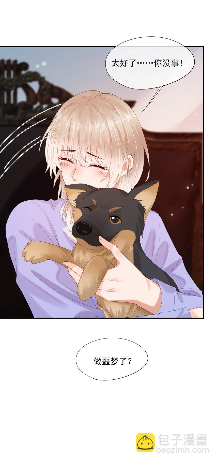 第29话 要做脱敏治疗吗？-第29话