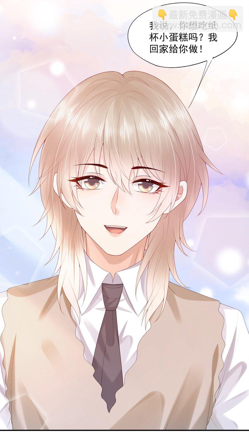 第31话 你是我的蒋天使！-第31话