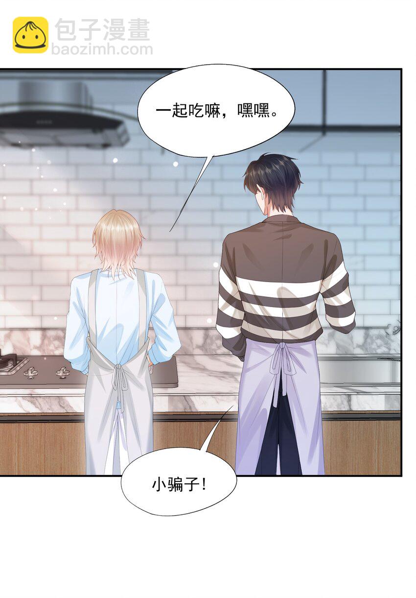 第31话 你是我的蒋天使！-第31话